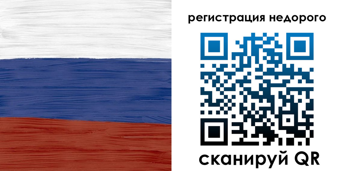 прописка ребенка в Эртили