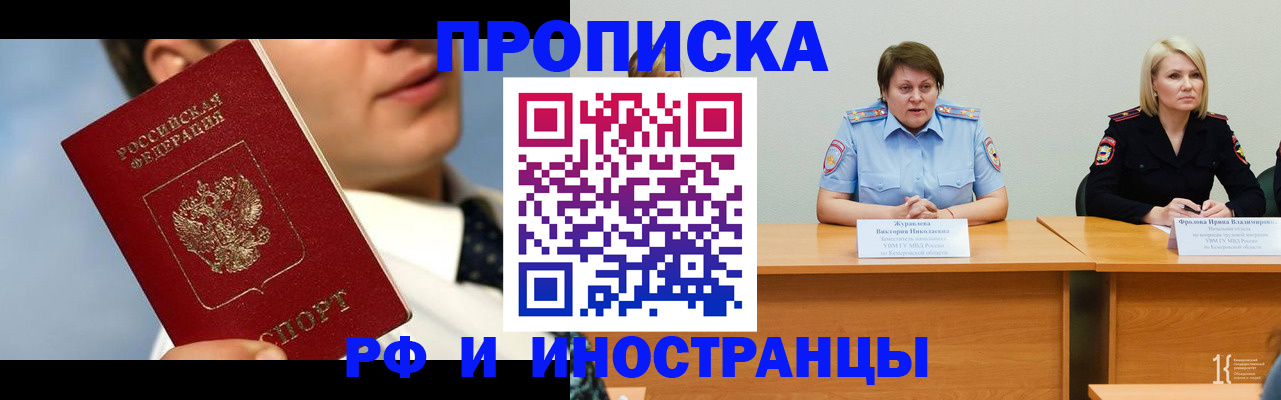 временная регистрация в квартире в Эртили