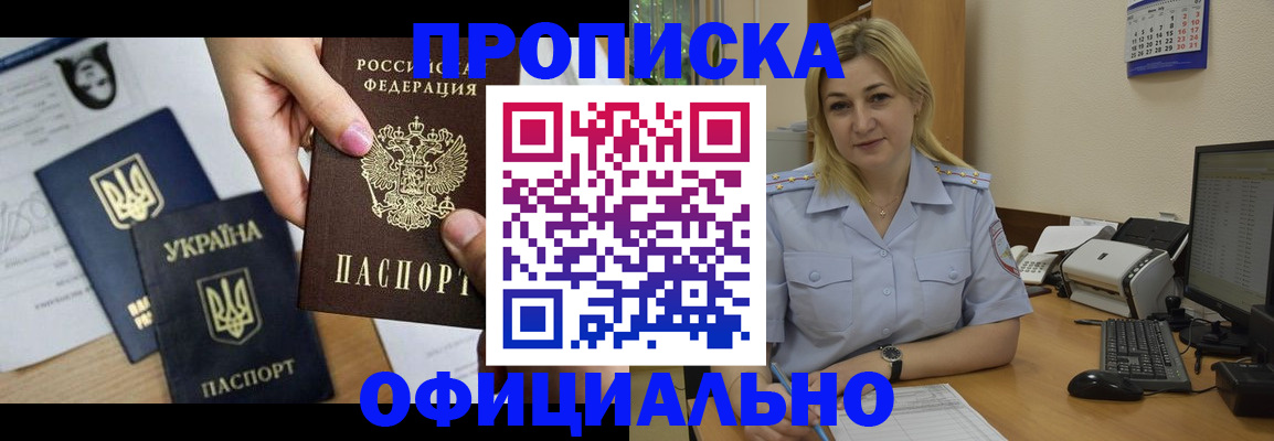 временная регистрация недорого в Эртили