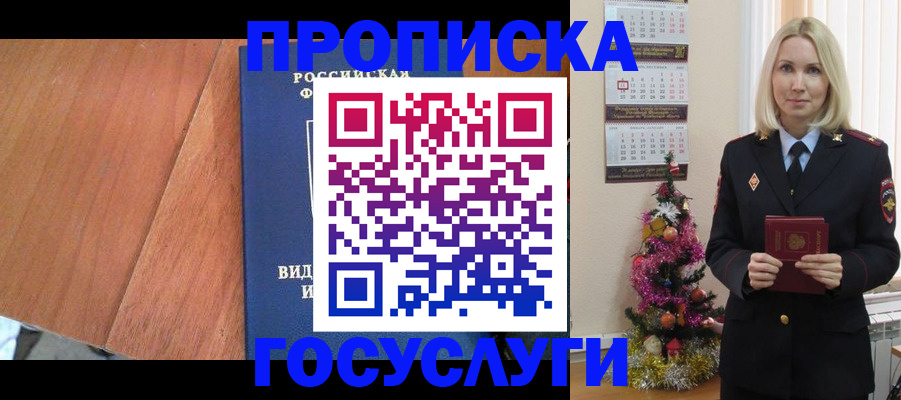 временная регистрация адрес в Эртили