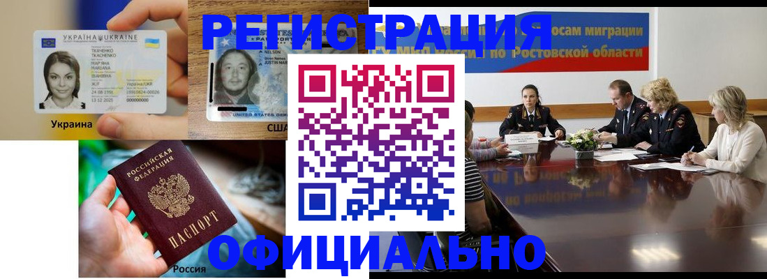 прописка иностранных граждан в Эртили